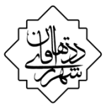 شهرداری دهاقان